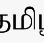 tamil.png